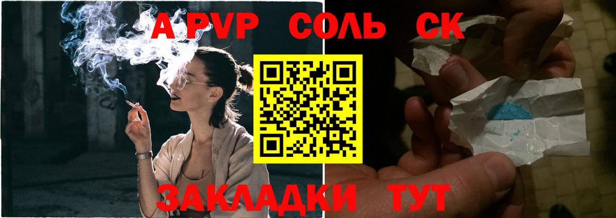 Alpha PVP СК  Альфа ПВП Соль  Alpha PVP крисы CK  Вход с VPN  Можга 