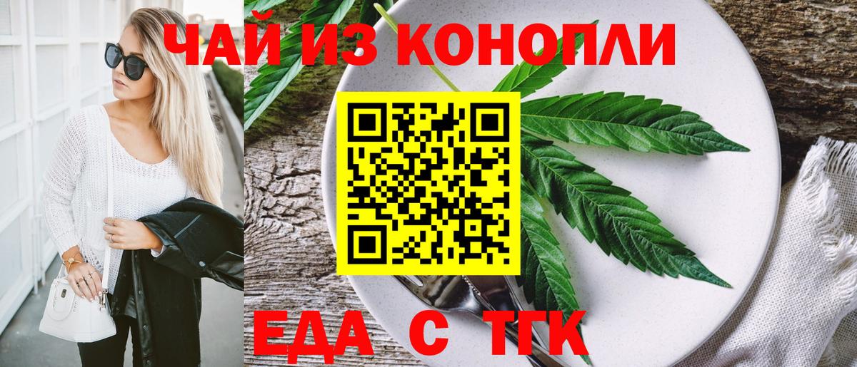 Canna-Cookies марихуана  Вход с VPN  Можга 