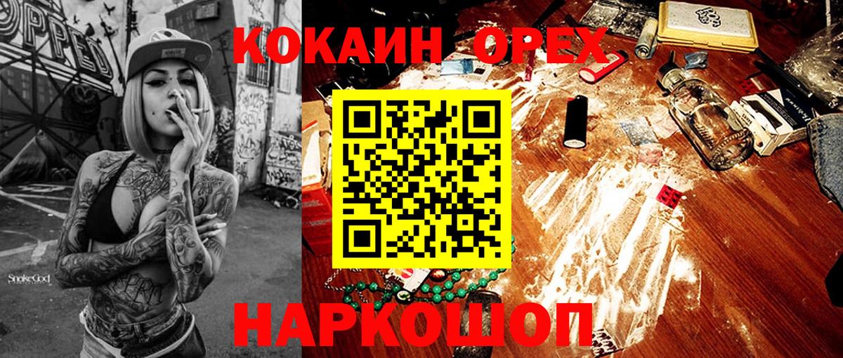 Можга  Cocaine 97%  Вход с VPN  Cocaine  КОКАИН VHQ 