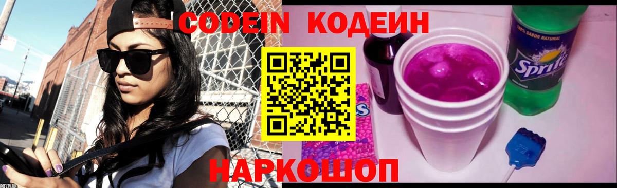 Кодеиновый сироп Lean напиток Lean (лин)  Вход с VPN  Codein напиток Lean (лин)  Можга 
