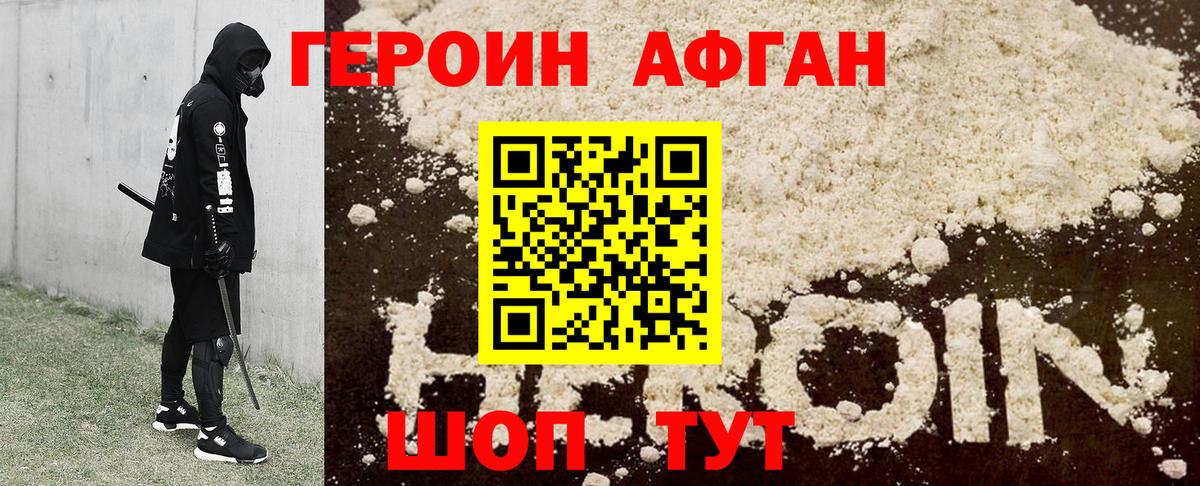 Героин Heroin Можга