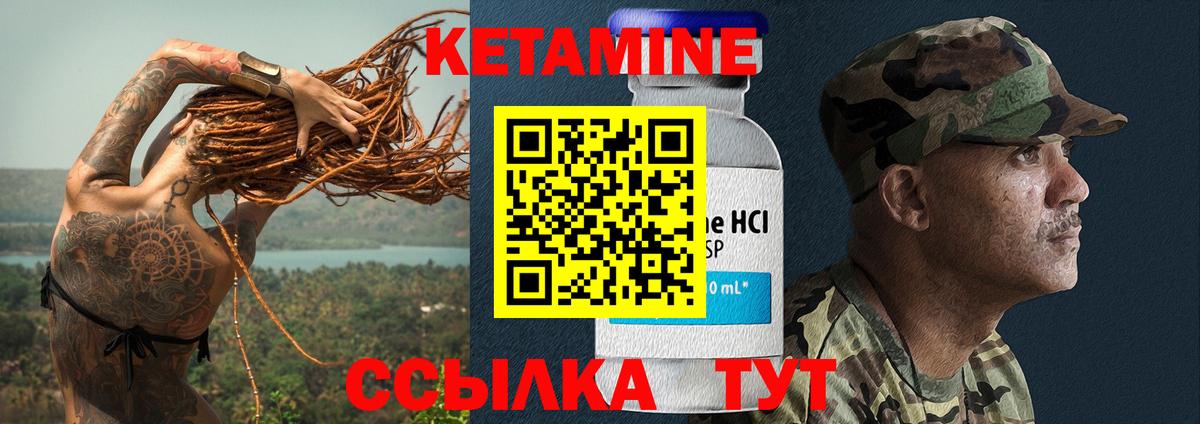КЕТАМИН VHQ  Вход с VPN  Можга 
