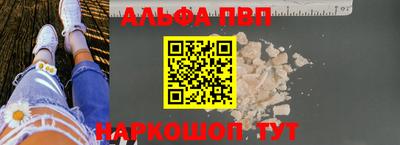 ALPHA PVP Усть-Илимск
