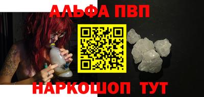 ALPHA PVP Усть-Илимск