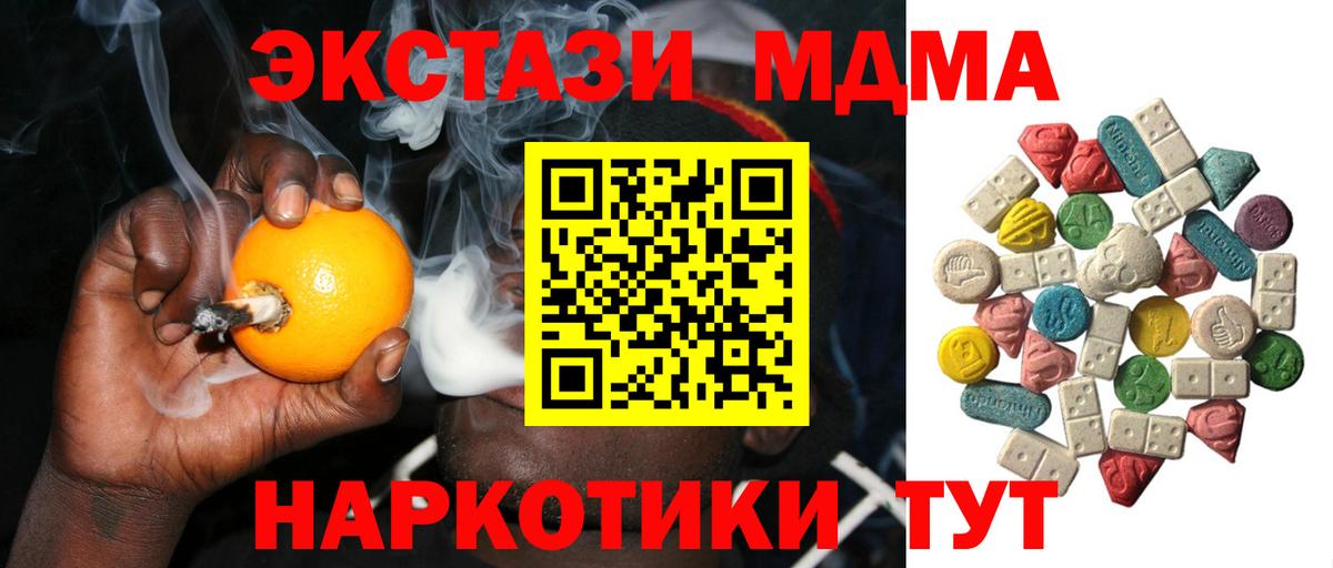 МДМА молли  Вход с VPN  МДМА молли  Можга 