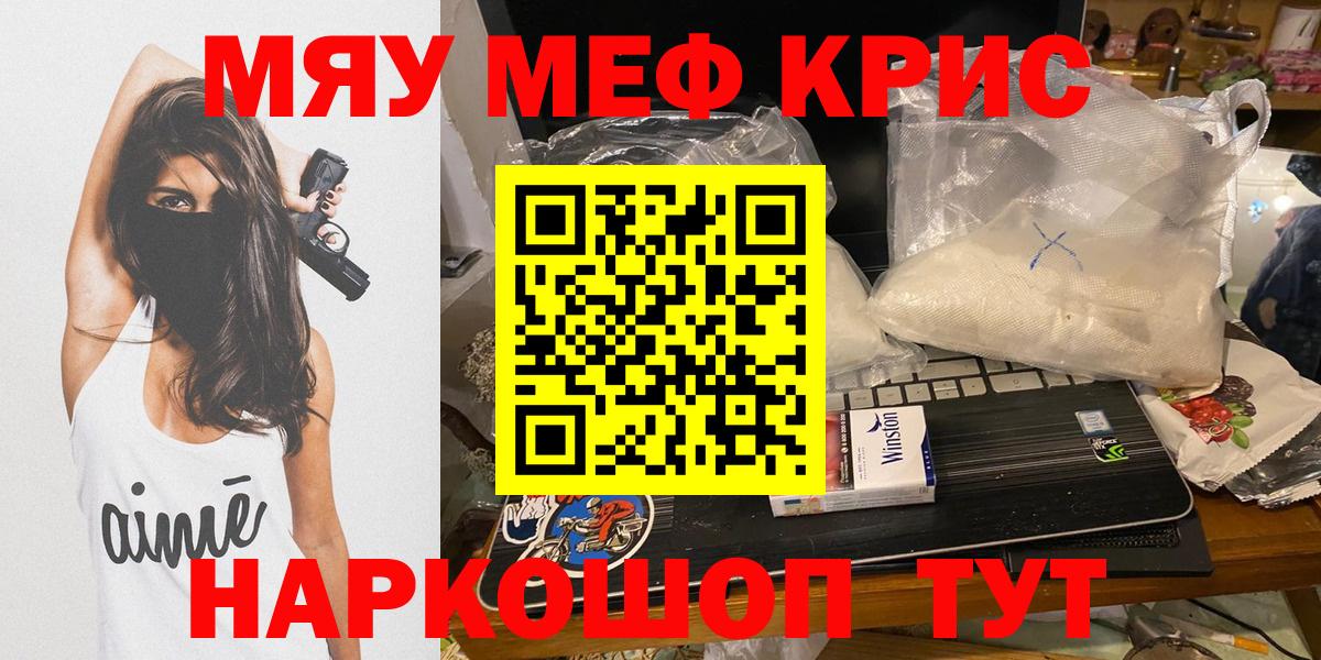 купить закладку  Меф mephedrone  Можга  Вход с VPN  Мефедрон мяу мяу  Мефедрон 