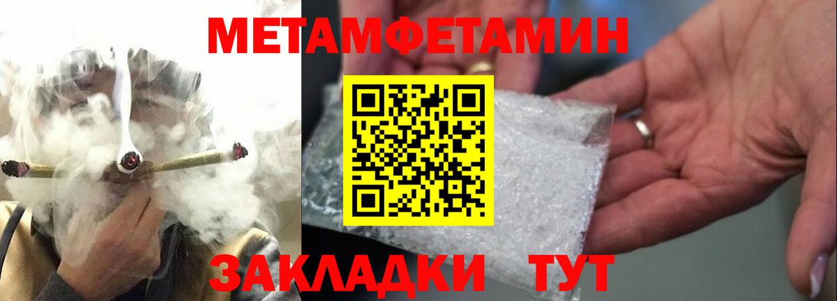 Первитин кристалл Можга