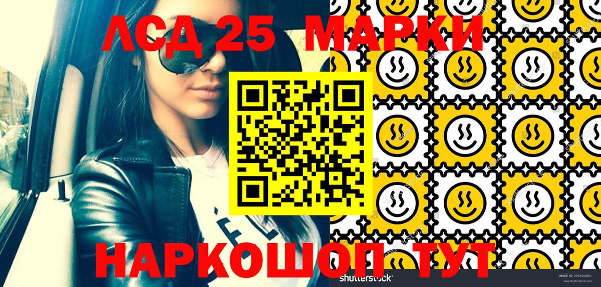 Марки 25I-NBOMe 1,5мг  Наркотические марки  Можга  Вход с VPN  Марки 25I-NBOMe 1,5мг 