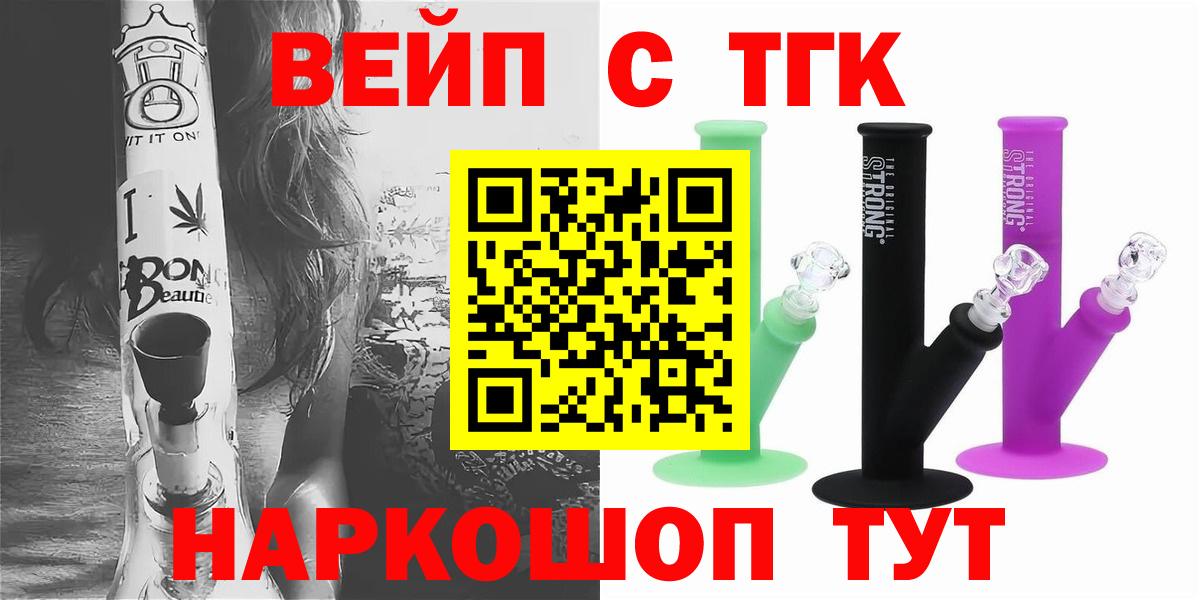 Дистиллят ТГК концентрат  ТГК концентрат  где купить наркотик  Можга  Вход с VPN 