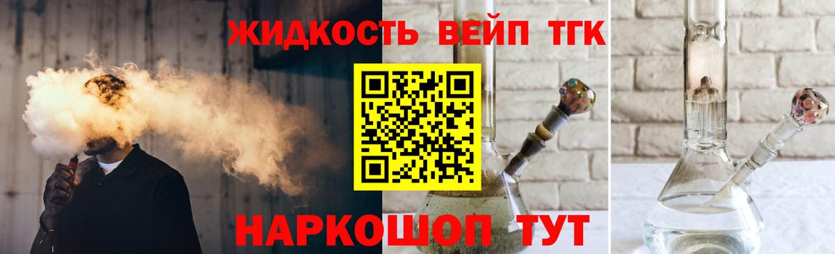 Дистиллят ТГК THC oil Можга